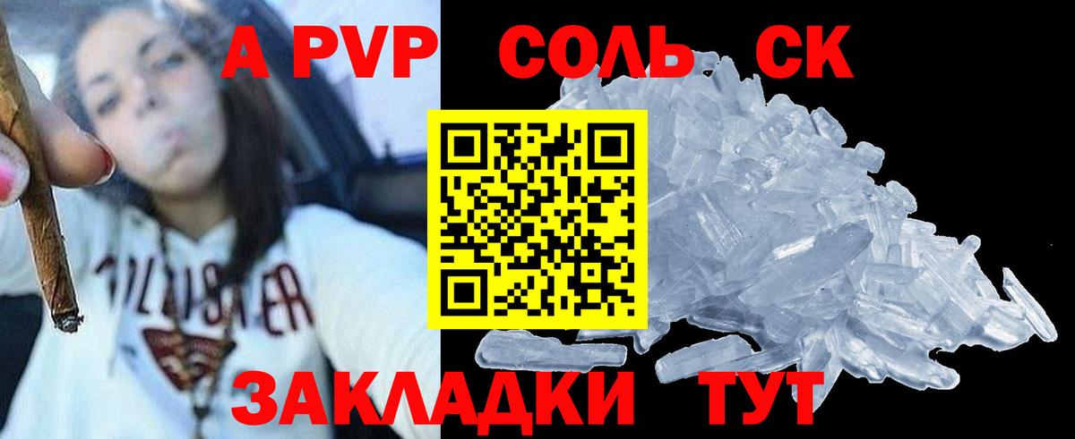 Alpha-PVP крисы CK  A PVP  Волгодонск  Вход с VPN 