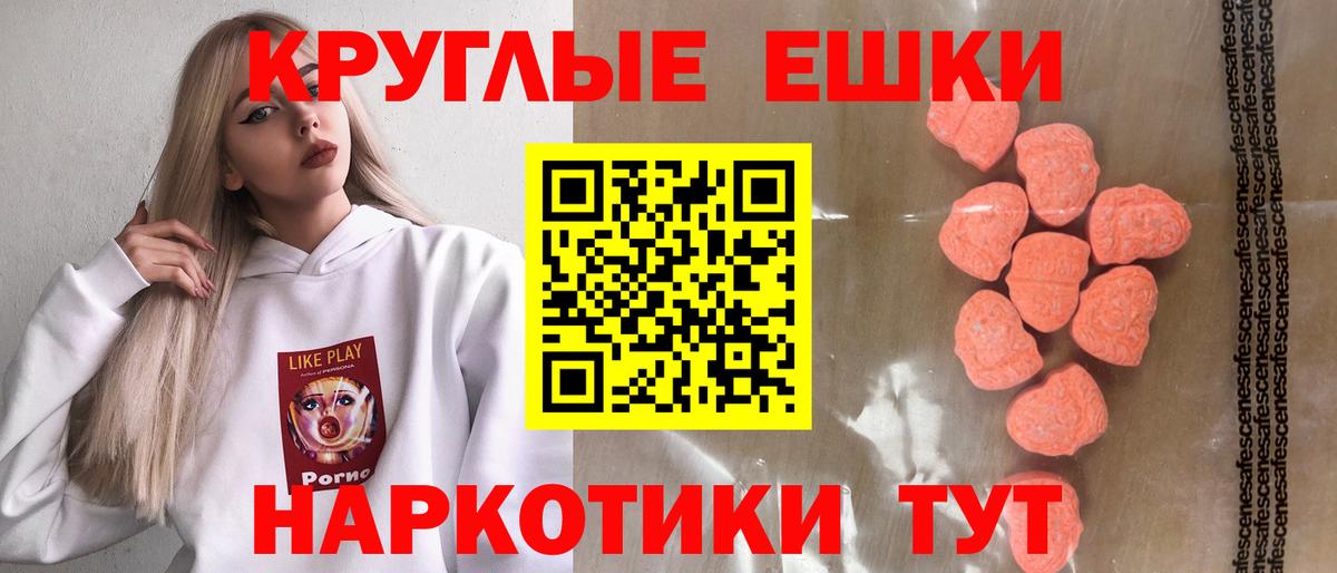Ecstasy Cube  Вход с VPN  Волгодонск  Ecstasy XTC 