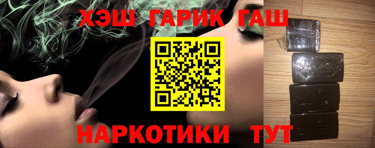 ГАШИШ Изолятор  купить закладку  ГАШ ice o lator  Волгодонск  Вход с VPN 