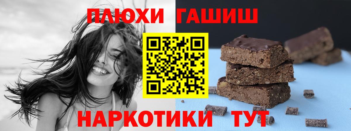 Гашиш hashish Волгодонск