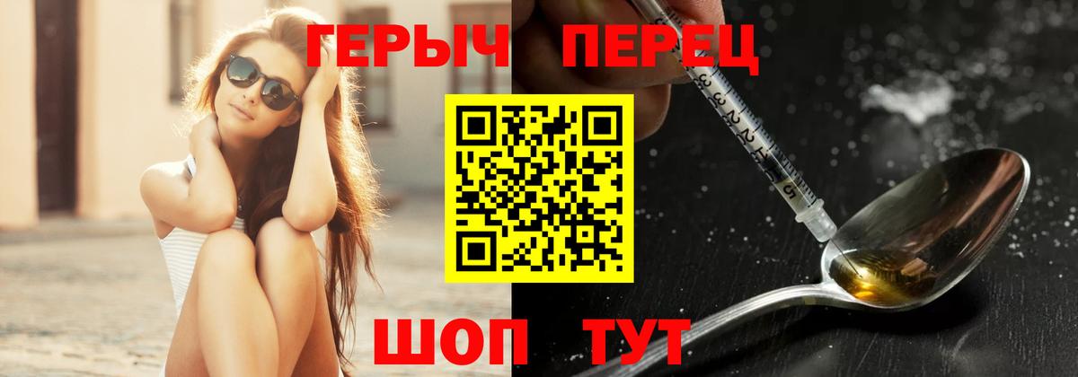 Волгодонск  Героин  Вход с VPN  ГЕРОИН хмурый 