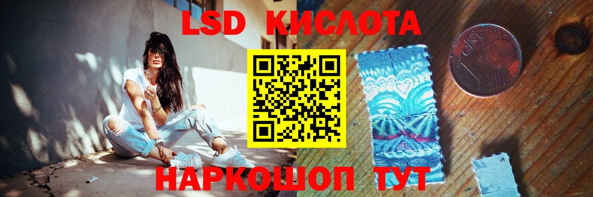 ЛСД экстази кислота Волгодонск