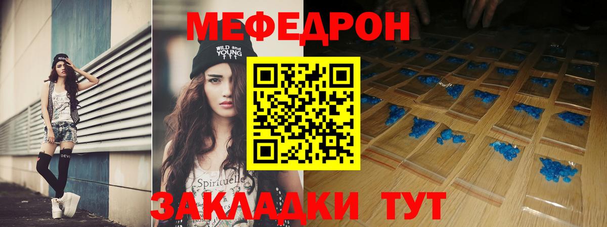 Волгодонск  Мефедрон мука  blacksprut сайт  Мефедрон  Мефедрон mephedrone  Мефедрон  Вход с VPN 