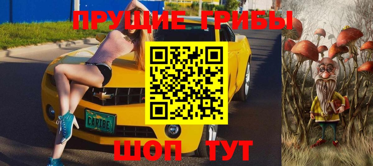 Волгодонск  Галлюциногенные грибы мицелий  Вход с VPN 